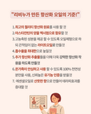 초강력 항산화 오일 아스타잔틴 - 구매는 Organic SkinCare 섹션에서