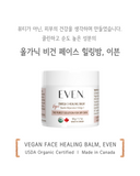 EVEN™ - 비건 힐링밤 이븐
