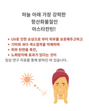 초강력 항산화 오일 아스타잔틴 - 구매는 Organic SkinCare 섹션에서