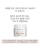 EVEN™ - 비건 힐링밤 이븐